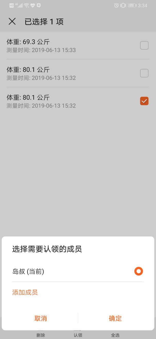 能体脂秤WiFi版评测：加量不加价的良心升级PG麻将胡了免费模拟器称脂肪、测心率 华为智(图2)