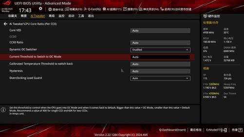 AI超频让9800X3D继续伟大麻将胡了华硕B850主板首测(图15)