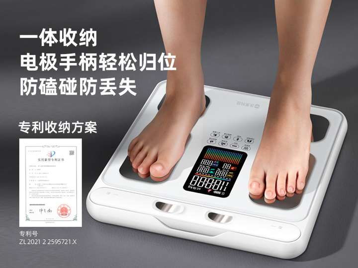 3智能八电极体脂秤创新上市麻将胡了2试玩模拟器沃莱P(图4)