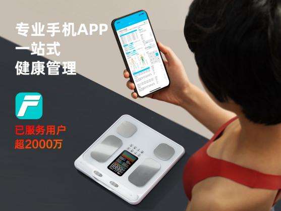 3智能八电极体脂秤创新上市麻将胡了2试玩模拟器沃莱P(图6)