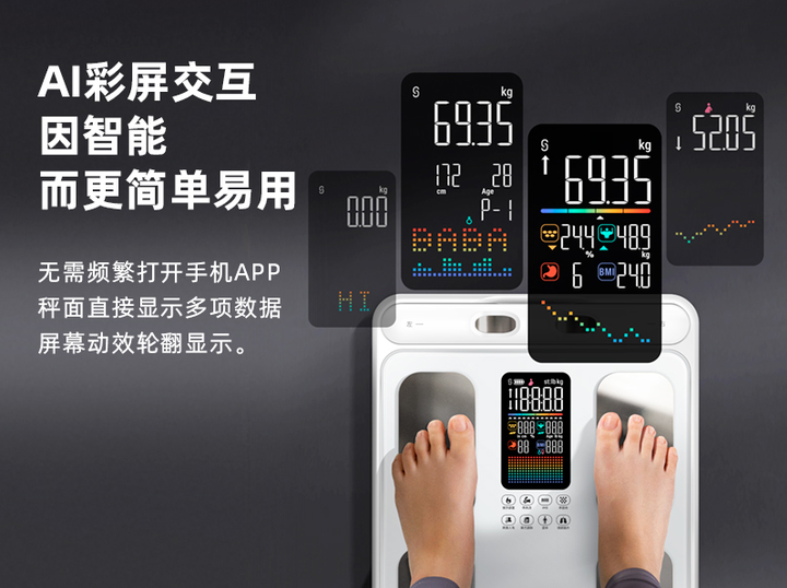 3智能八电极体脂秤创新上市麻将胡了2试玩模拟器沃莱P(图8)