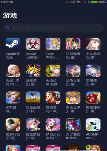 加速吃鸡不卡)V102 最新版手机版麻将胡了免费试玩火箭加速器安卓(一键