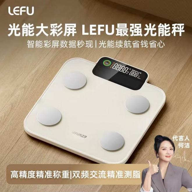 秘:乐福凭什么成为百万家庭的体重管理专家PG麻将胡了模拟器15年体脂秤源头工厂揭(图3) 秘:乐福凭什么成为百万家庭的体重管理专家PG麻将胡了模拟器15年体脂秤源头工厂揭(图3)