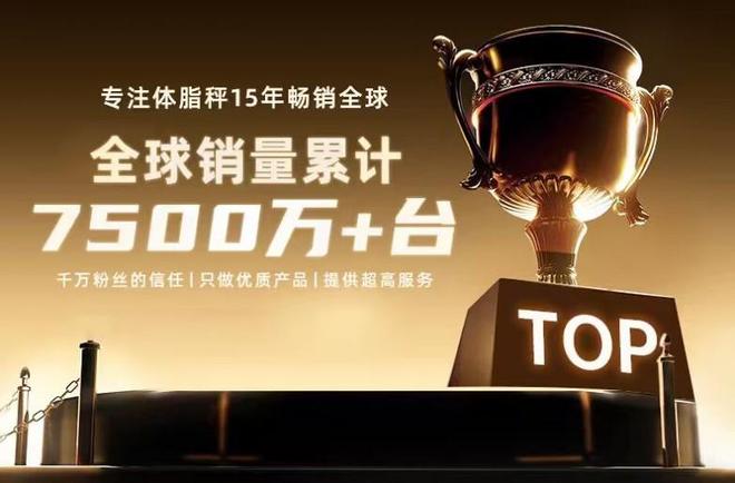 秘:乐福凭什么成为百万家庭的体重管理专家PG麻将胡了模拟器15年体脂秤源头工厂揭(图2) 秘:乐福凭什么成为百万家庭的体重管理专家PG麻将胡了模拟器15年体脂秤源头工厂揭(图2)