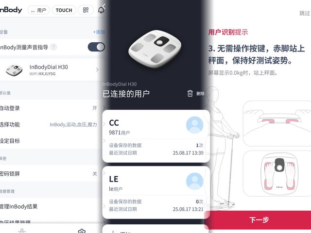 测:3频8电极+12项数据+97%准确率有点全面PG电子麻将胡了2试玩InBody体脂秤H30评(图2) 测:3频8电极+12项数据+97%准确率有点全面PG电子麻将胡了2试玩InBody体脂秤H30评(图2)