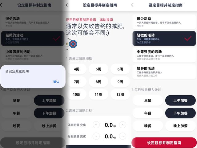 测:3频8电极+12项数据+97%准确率有点全面PG电子麻将胡了2试玩InBody体脂秤H30评(图13) 测:3频8电极+12项数据+97%准确率有点全面PG电子麻将胡了2试玩InBody体脂秤H30评(图13)